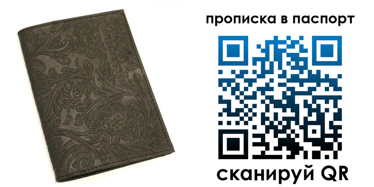 прописка для школы в Киренске