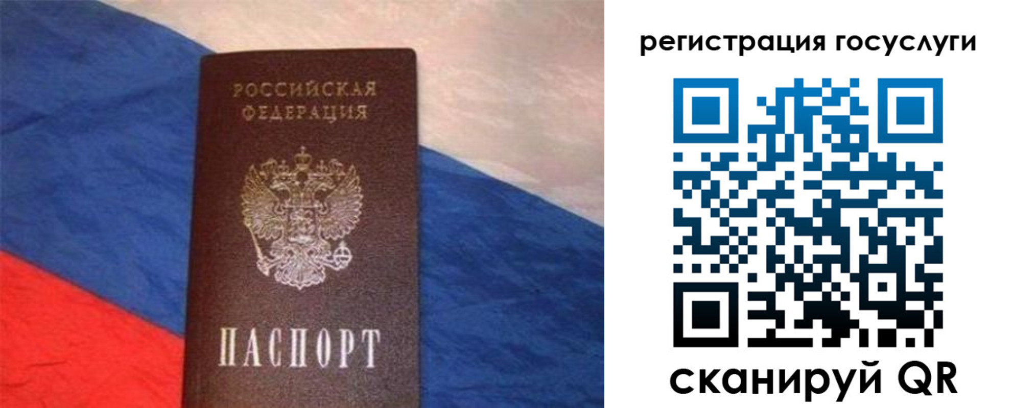 временная регистрация гарантия в Киренске