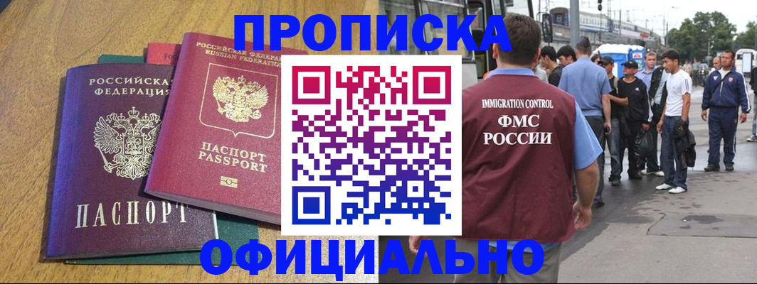 прописка регистрация в Киренске