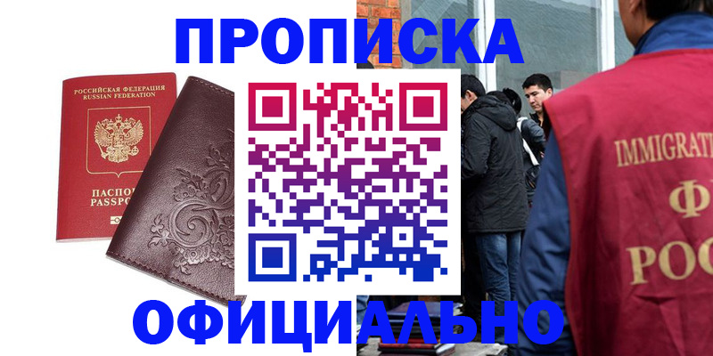 прописка гарантия в Киренске